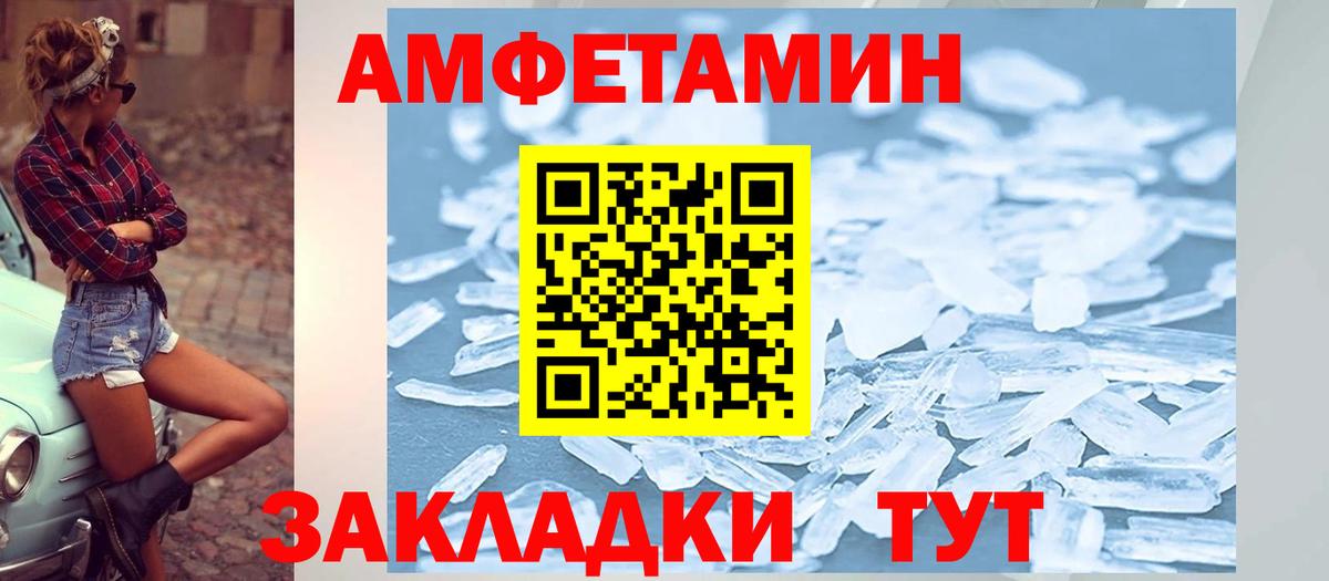АМФЕТАМИН 97%  Вход с VPN  АМФЕТАМИН  Химки 