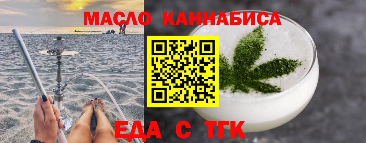 Химки  Cannafood марихуана  Вход с VPN 