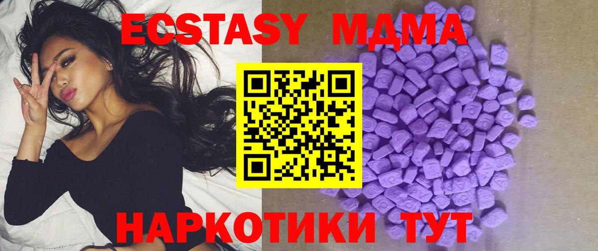 Химки  Ecstasy MDMA  Вход с VPN 