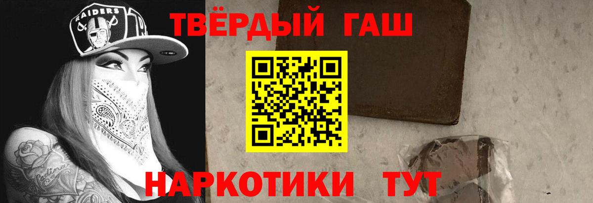 ГАШИШ хэш Химки