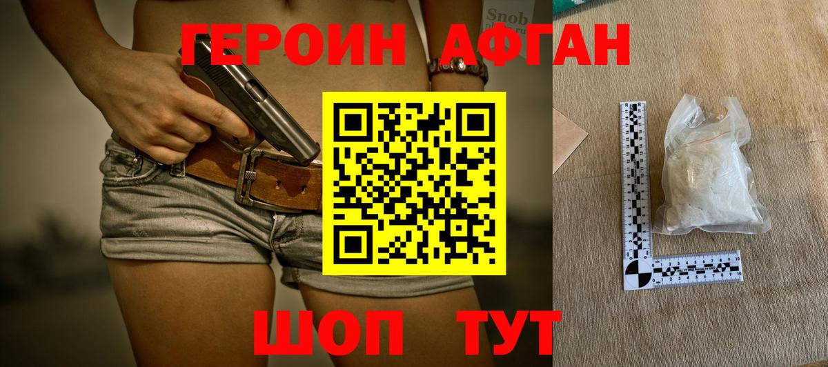Героин  Вход с VPN  Химки  Героин VHQ 