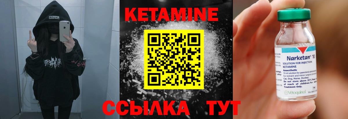 Кетамин ketamine  КЕТАМИН ketamine  Вход с VPN  Химки 