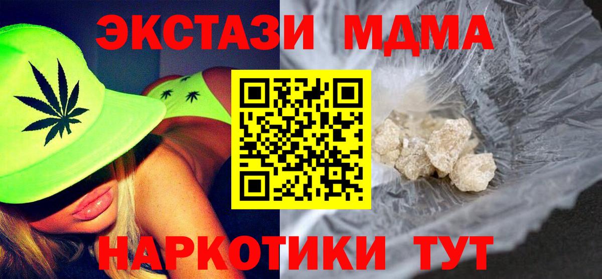 MDMA молли  Вход с VPN  Химки  МДМА VHQ 