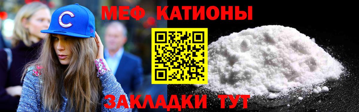 МЕФ мяу мяу  МЕФ кристаллы  Мефедрон  Вход с VPN  Химки  МЕФ 