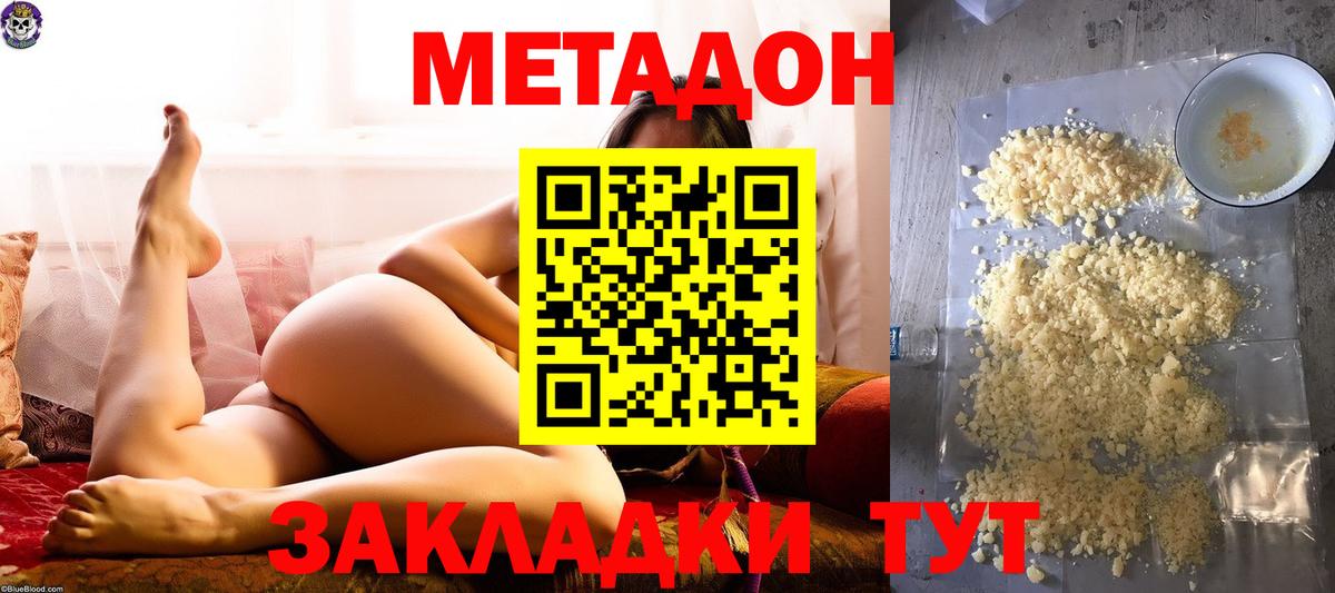 МЕТАДОН VHQ  МЕТАДОН кристалл  Химки  Вход с VPN 