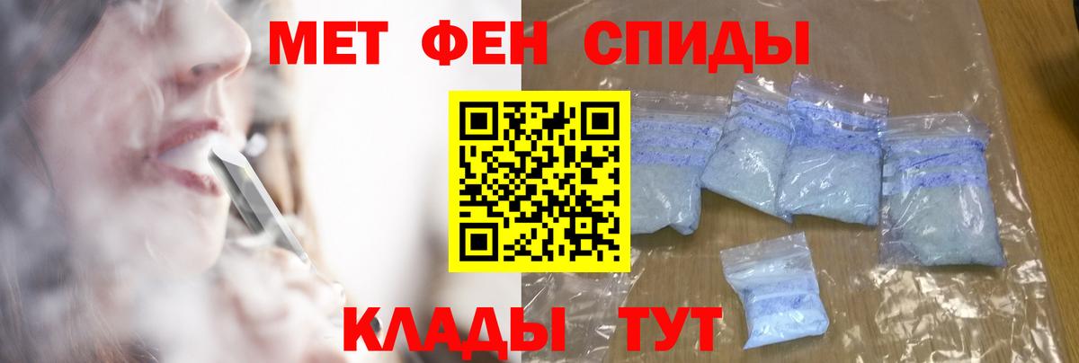 Химки  Первитин  Первитин мет  Вход с VPN  Первитин мет 