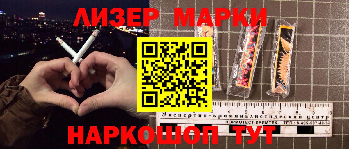 Марки NBOMe 1,8мг Химки