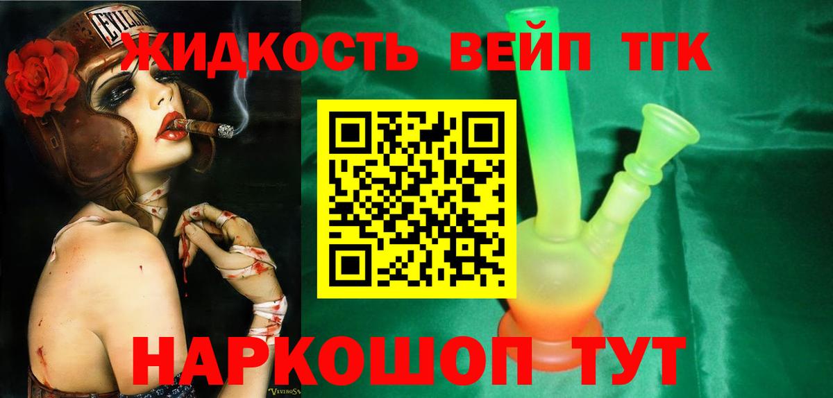 Дистиллят ТГК Wax Химки