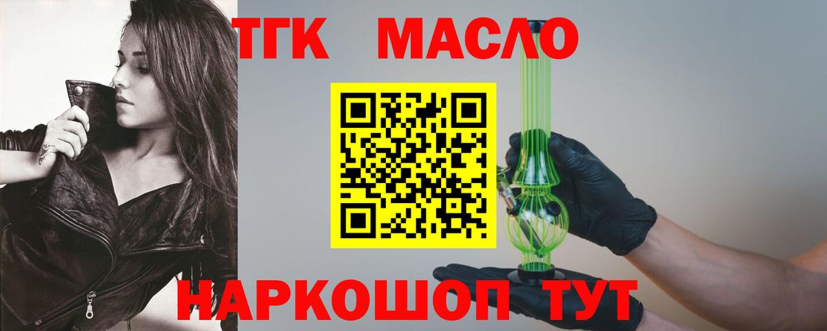 Химки  где продают наркотики  Вход с VPN  ТГК THC oil 