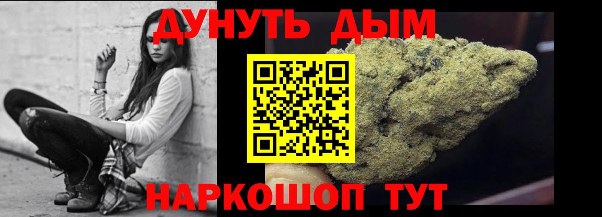 Бошки Шишки сатива  Каннабис AK-47  Бошки марихуана индика  Вход с VPN  Химки 